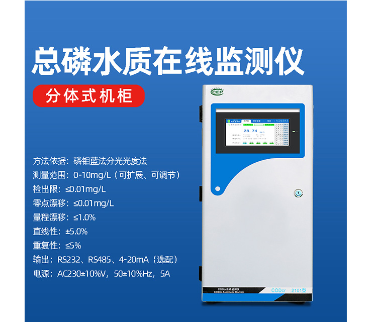 污水總磷檢測(cè)的幾種檢測(cè)方法 污水總磷檢測(cè)的幾種檢測(cè)方法