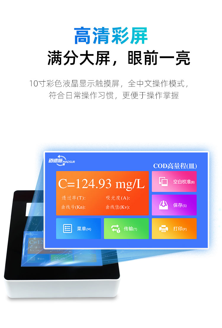 1656732029513789.jpg 高清彩屏.jpg