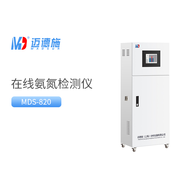 氨氮分析儀的量程概念及其在不同應(yīng)用場(chǎng)景中的意義.jpg 氨氮分析儀的量程概念及其在不同應(yīng)用場(chǎng)景中的意義.jpg