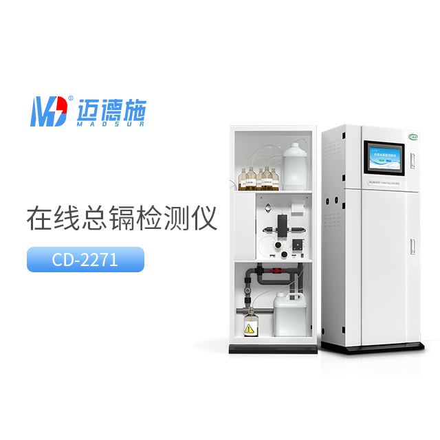 總鎘水質在線自動監測儀原理與應用.jpg 總鎘水質在線自動監測儀原理與應用.jpg