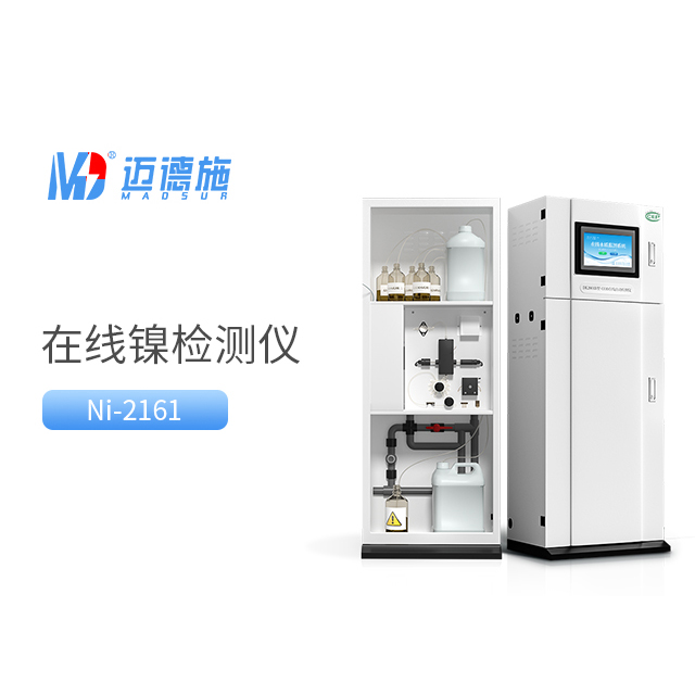 總鎳是什么意思?總鎳的檢測方法.jpg 總鎳是什么意思?總鎳的檢測方法.jpg