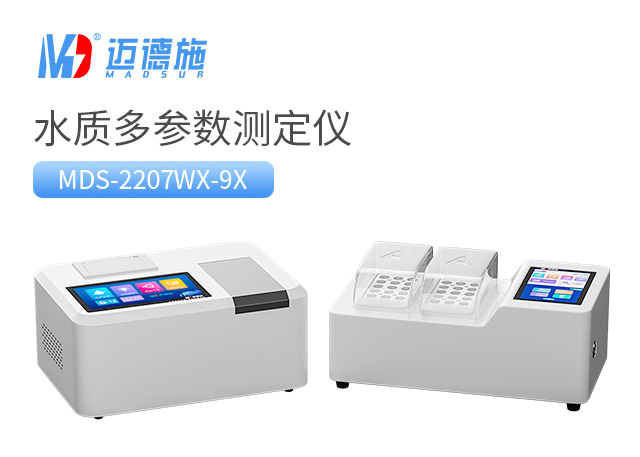 水質多參數測定儀.jpg 水質多參數測定儀.jpg